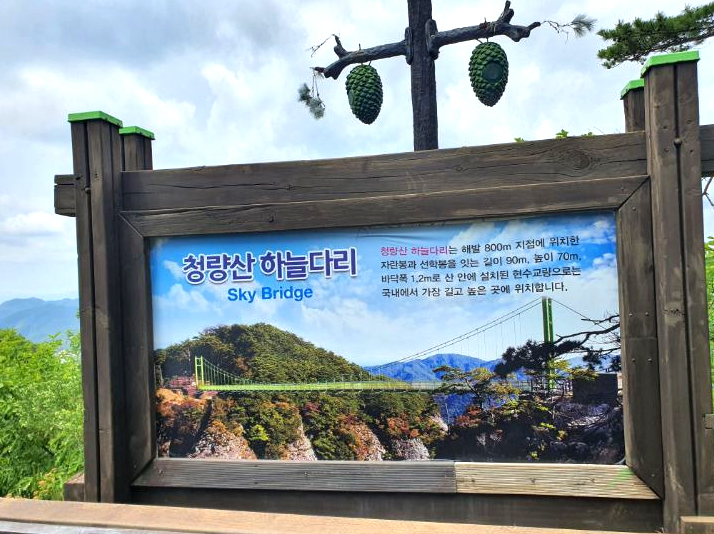 청량산