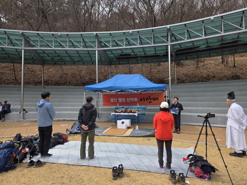 경인웰빙 시산제
